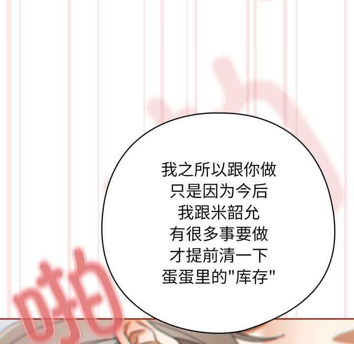 调教开关：第二季第20話