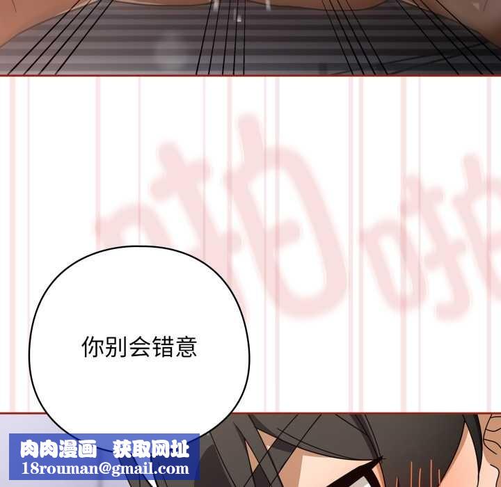 调教开关：第二季第20話