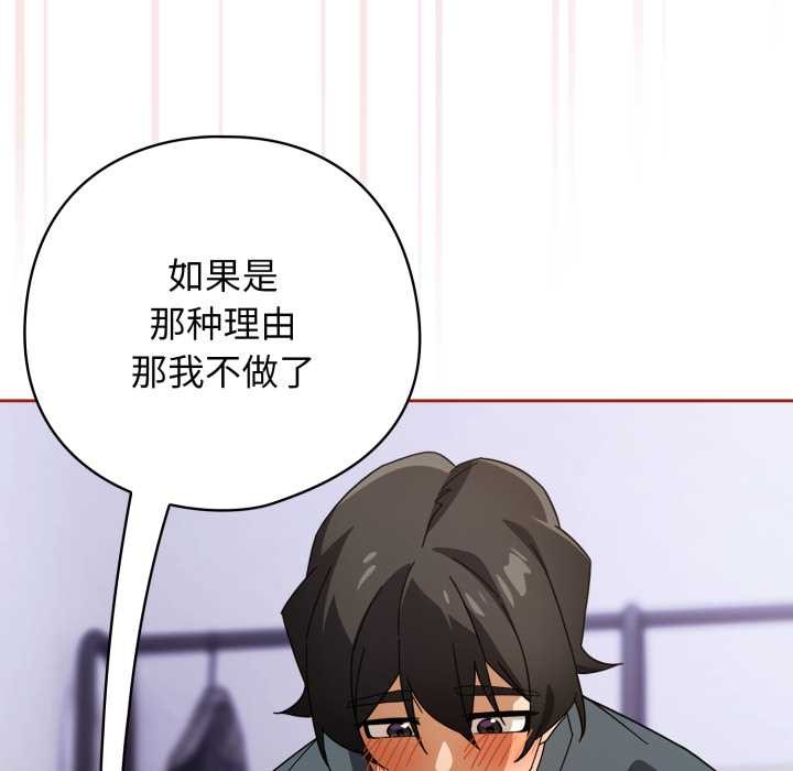 调教开关：第二季第20話