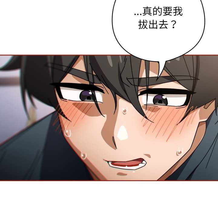 调教开关：第二季第20話