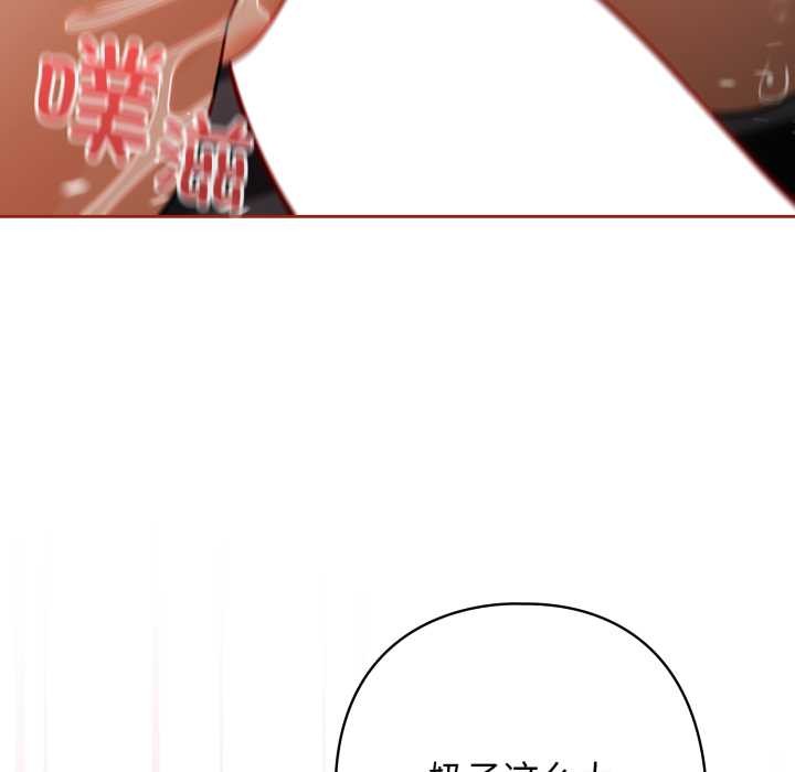 调教开关：第二季第20話