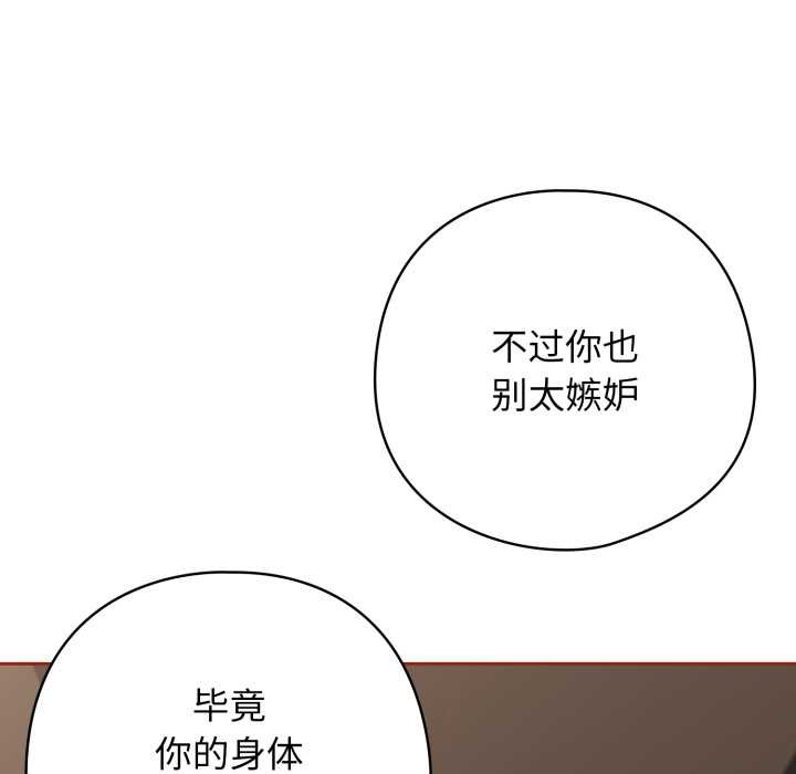 调教开关：第二季第20話