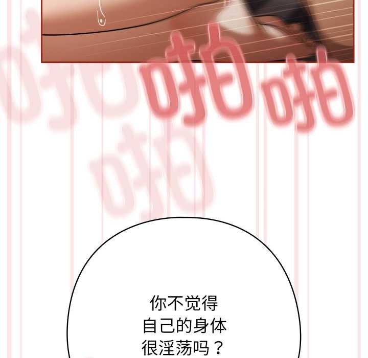 调教开关：第二季第20話