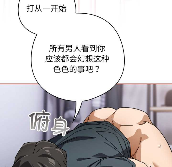 调教开关：第二季第20話