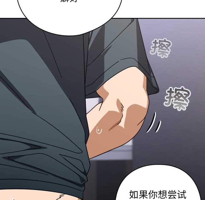 调教开关：第二季第20話