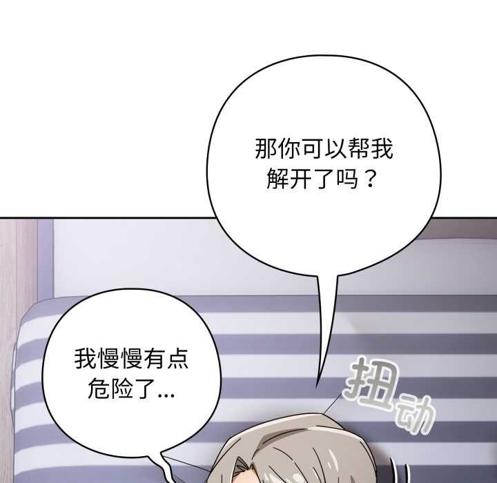 调教开关：第二季第20話