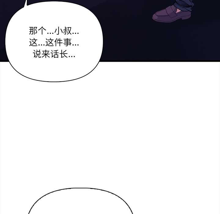 危情十令第7話