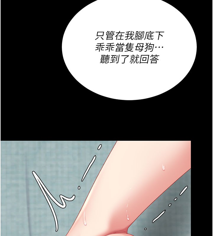 復仇母女丼第135話-姐妹對質