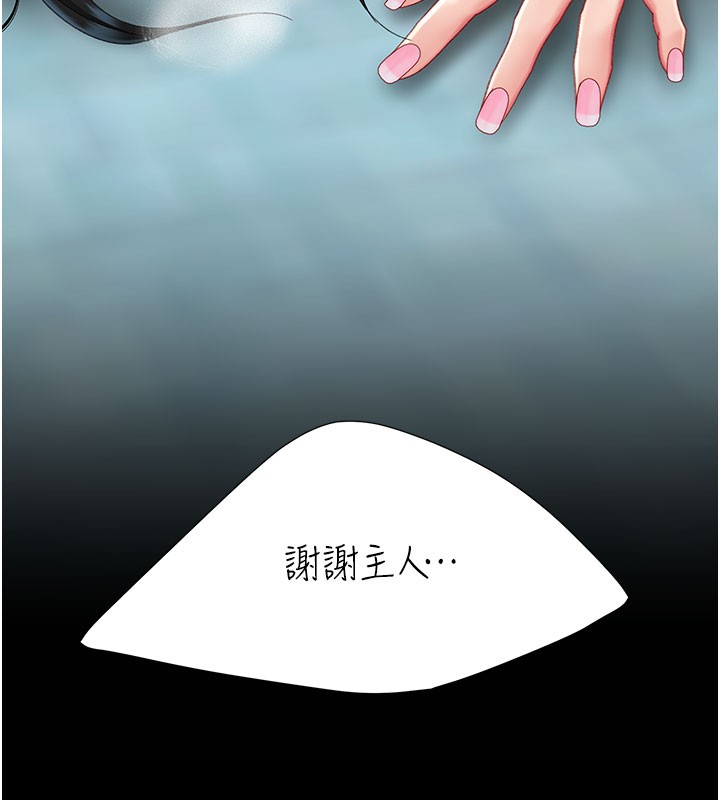 復仇母女丼第135話-姐妹對質