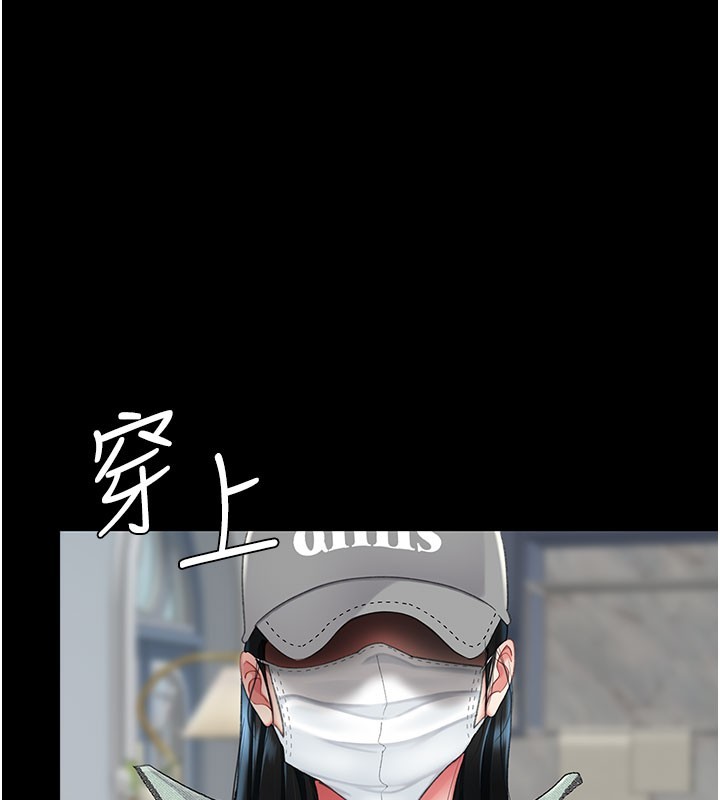 復仇母女丼第135話-姐妹對質