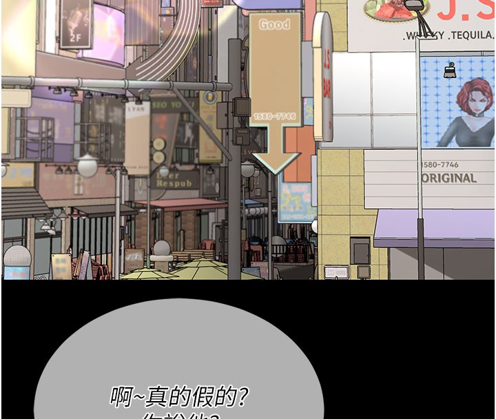 復仇母女丼第135話-姐妹對質