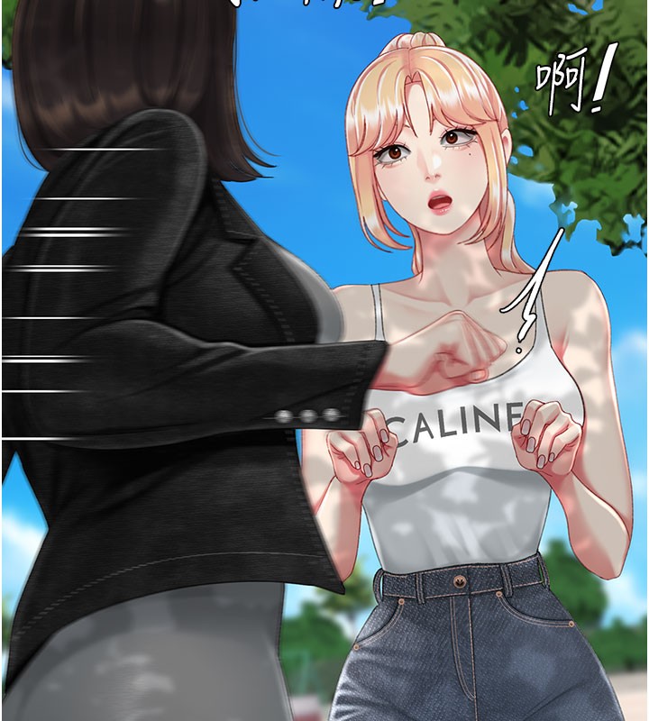 復仇母女丼第135話-姐妹對質