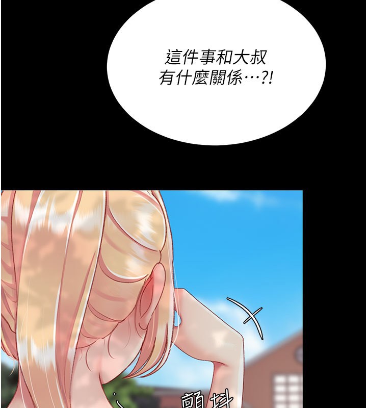 復仇母女丼第135話-姐妹對質