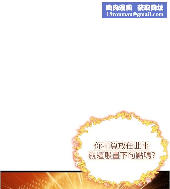 命运:贞洁慾女第71話-亭下褪去綢緞製玉「液」