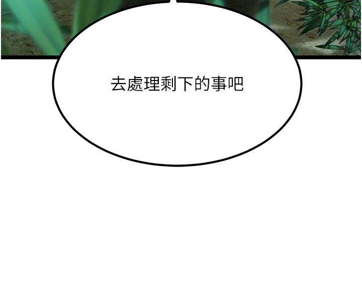 命运:贞洁慾女第71話-亭下褪去綢緞製玉「液」