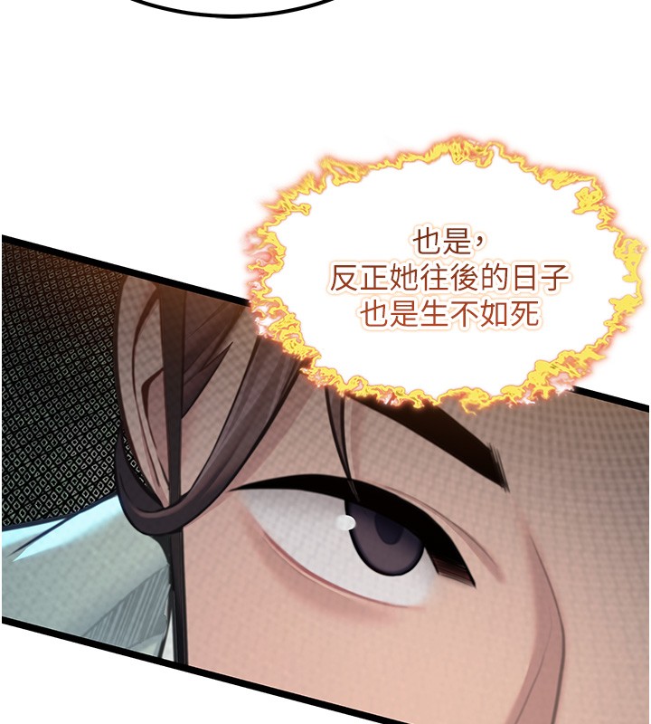 命运:贞洁慾女第71話-亭下褪去綢緞製玉「液」