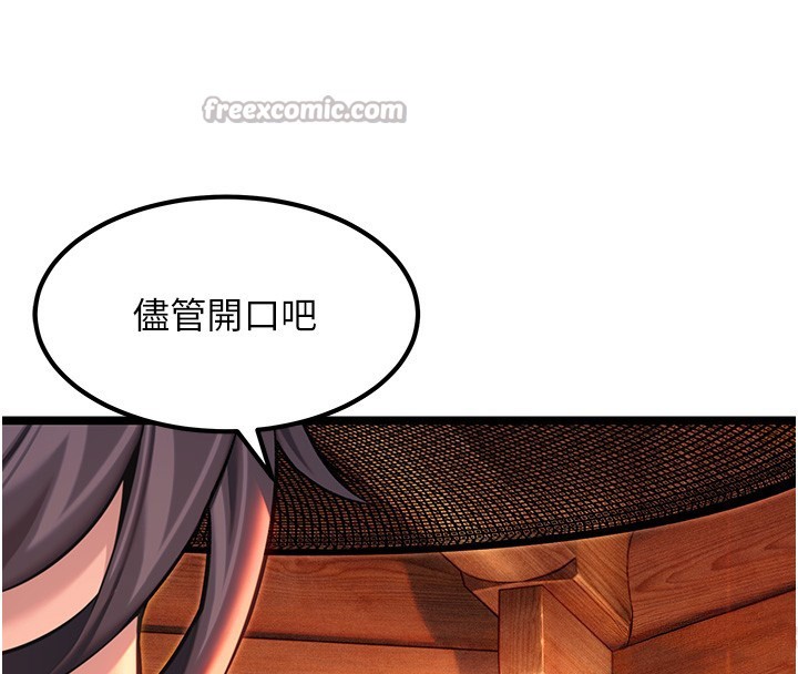 命运:贞洁慾女第71話-亭下褪去綢緞製玉「液」