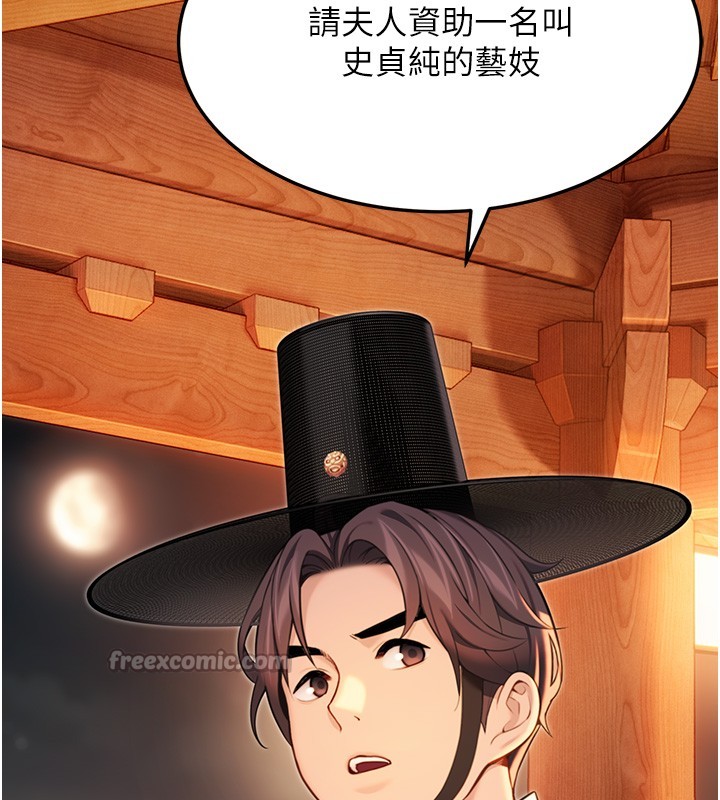 命运:贞洁慾女第71話-亭下褪去綢緞製玉「液」