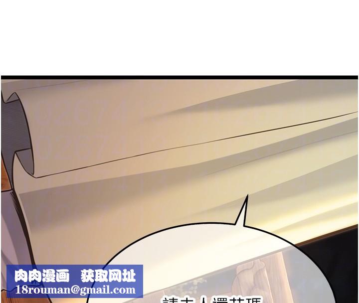 命运:贞洁慾女第71話-亭下褪去綢緞製玉「液」