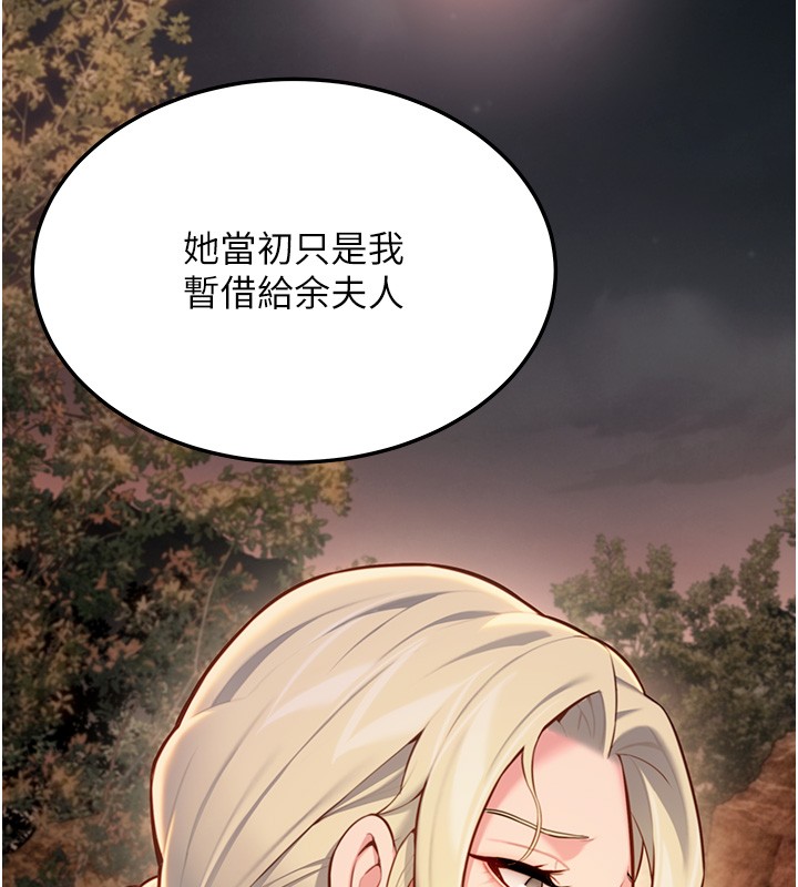 命运:贞洁慾女第71話-亭下褪去綢緞製玉「液」