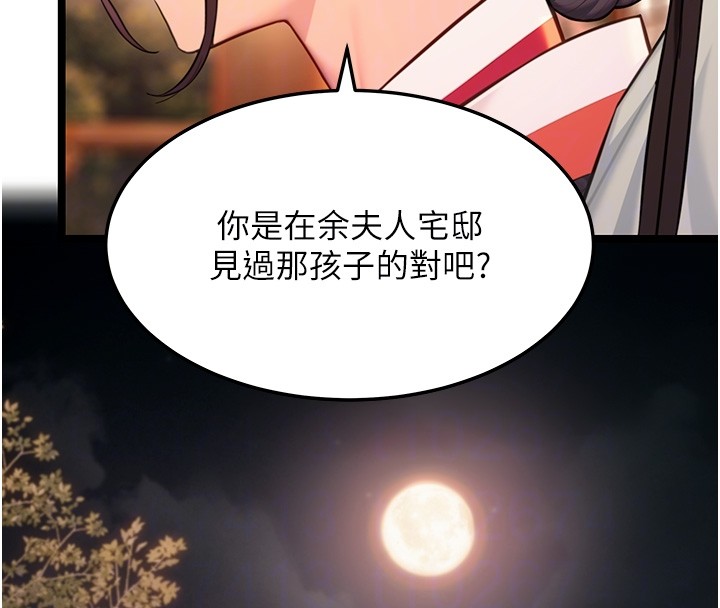 命运:贞洁慾女第71話-亭下褪去綢緞製玉「液」