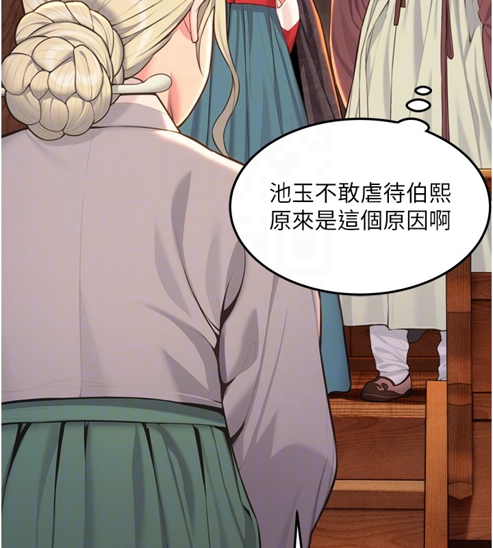 命运:贞洁慾女第71話-亭下褪去綢緞製玉「液」