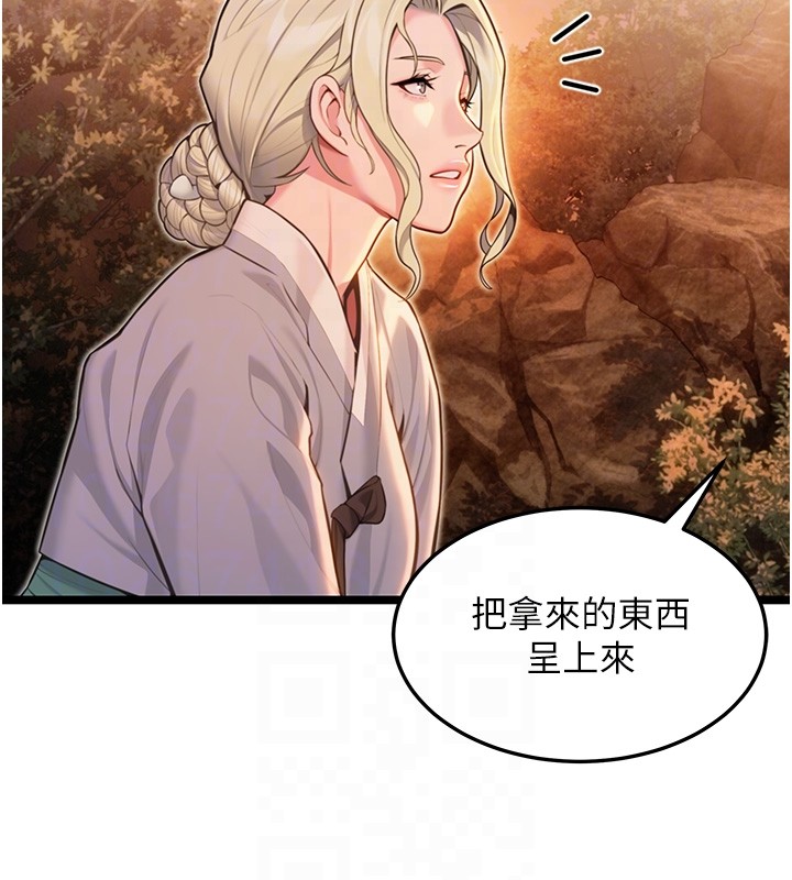 命运:贞洁慾女第71話-亭下褪去綢緞製玉「液」