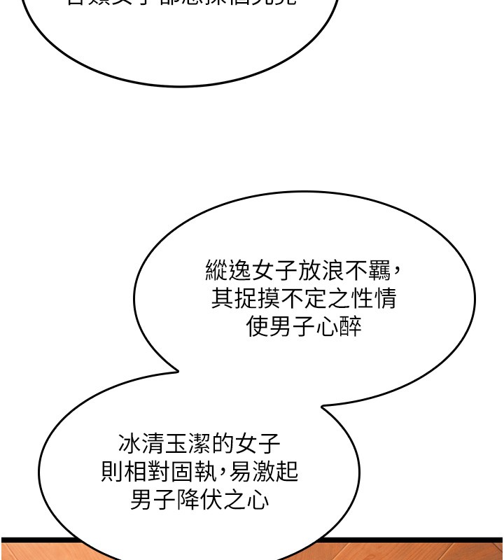 命运:贞洁慾女第71話-亭下褪去綢緞製玉「液」