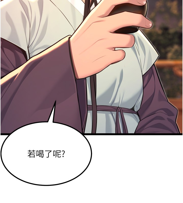 命运:贞洁慾女第71話-亭下褪去綢緞製玉「液」