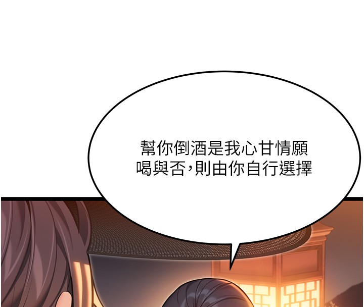 命运:贞洁慾女第71話-亭下褪去綢緞製玉「液」