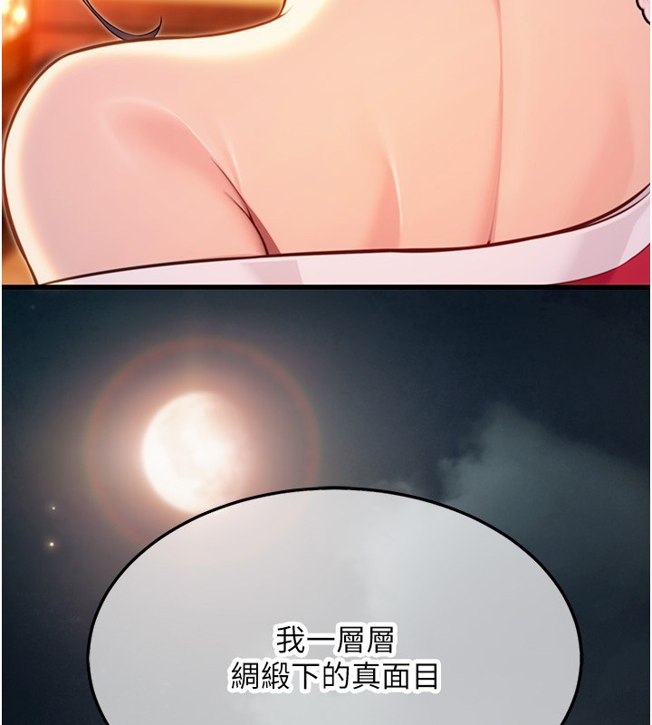 命运:贞洁慾女第71話-亭下褪去綢緞製玉「液」