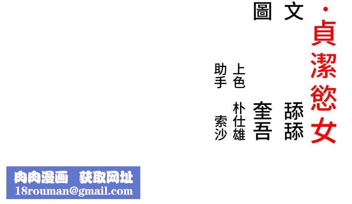 命运:贞洁慾女第71話-亭下褪去綢緞製玉「液」