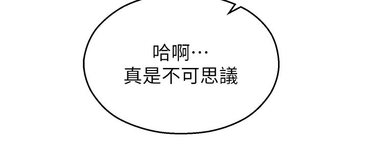 校园禁播角落第19話-這就是妳高潮的表情!