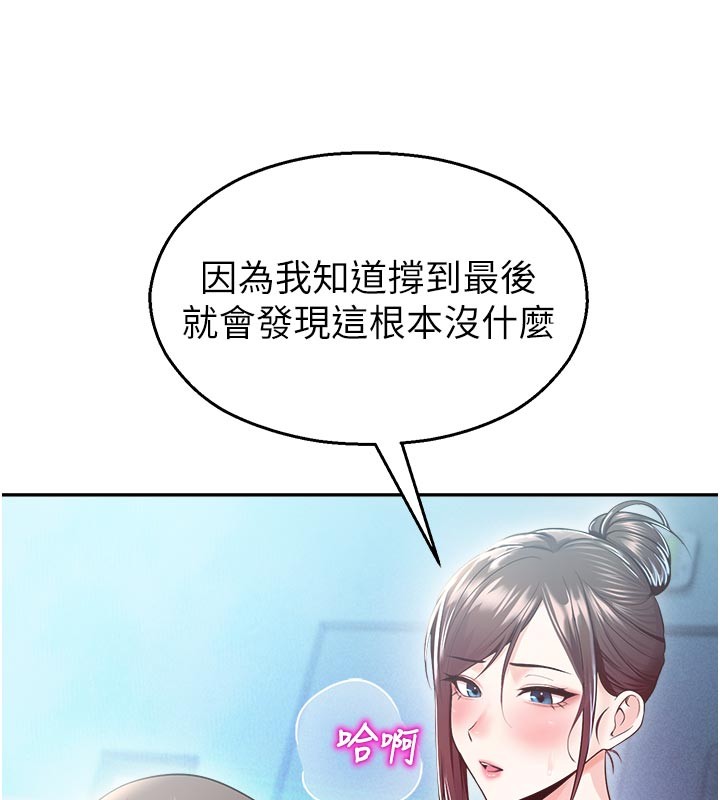 校园禁播角落第19話-這就是妳高潮的表情!