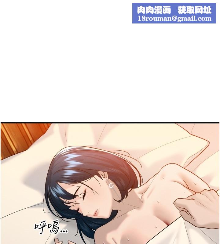 暴君会长的娇媳们第22話-公公的性奴隸