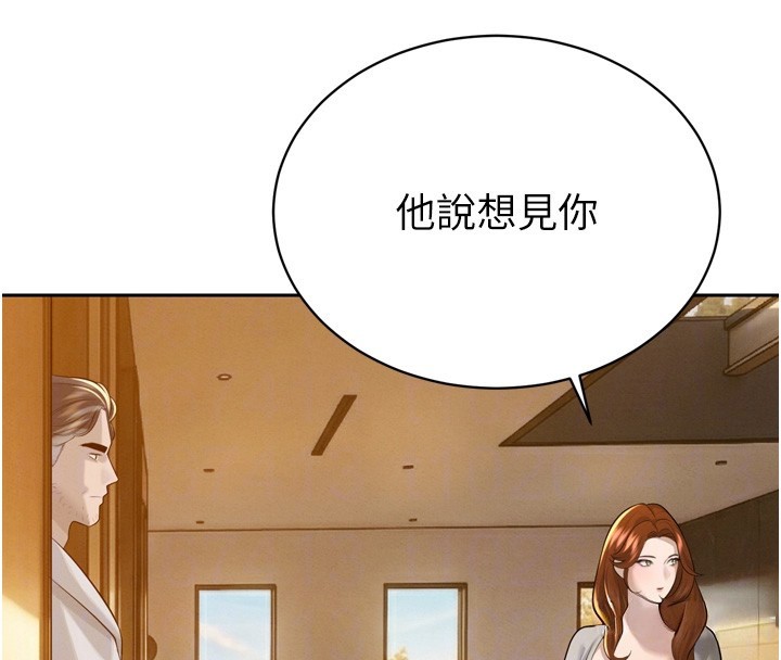 暴君会长的娇媳们第22話-公公的性奴隸