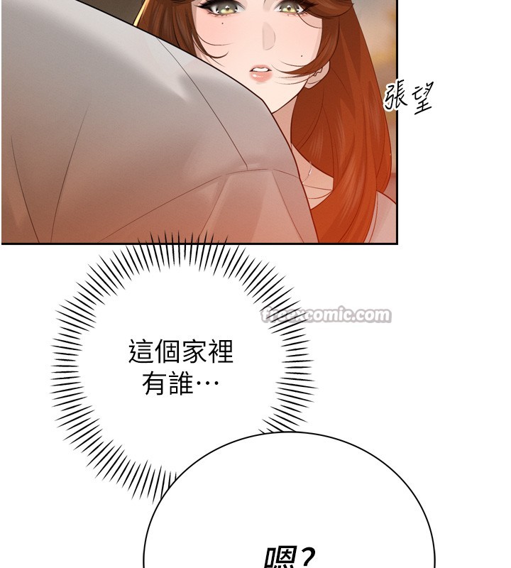 暴君会长的娇媳们第22話-公公的性奴隸