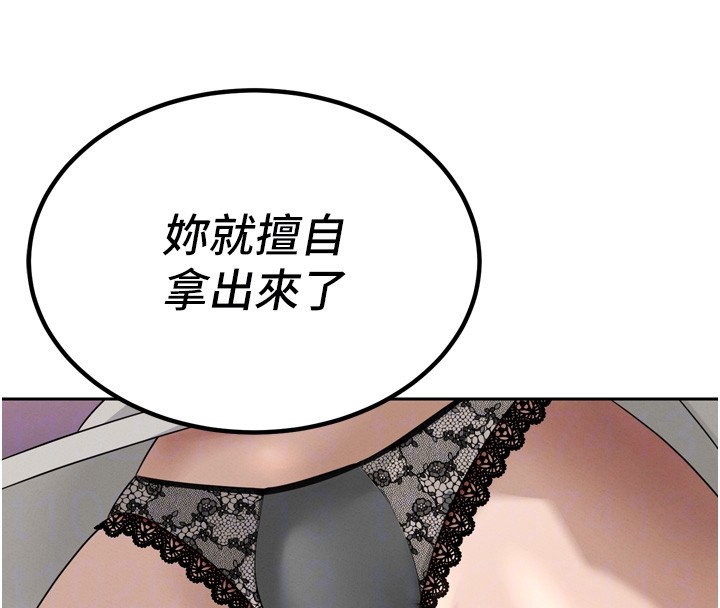 暴君会长的娇媳们第22話-公公的性奴隸