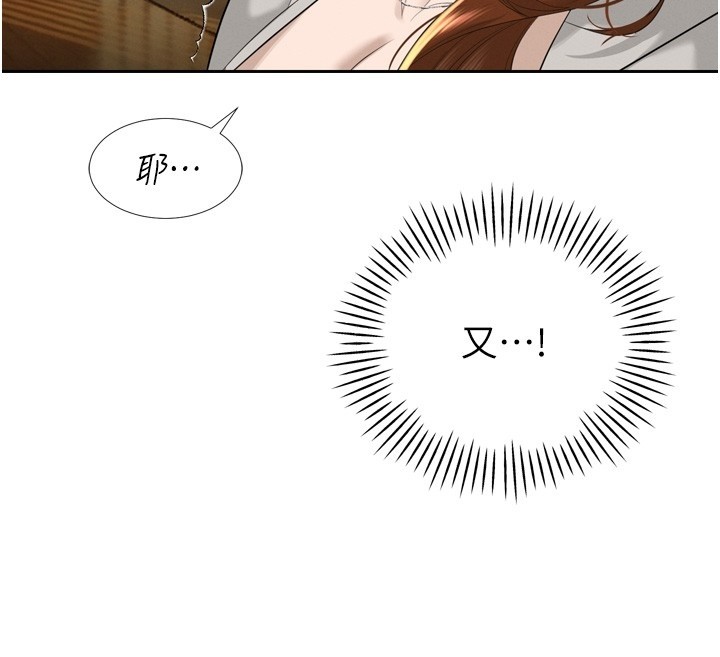 暴君会长的娇媳们第22話-公公的性奴隸