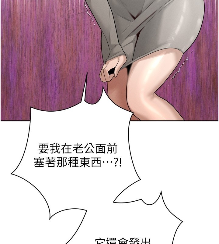 暴君会长的娇媳们第22話-公公的性奴隸