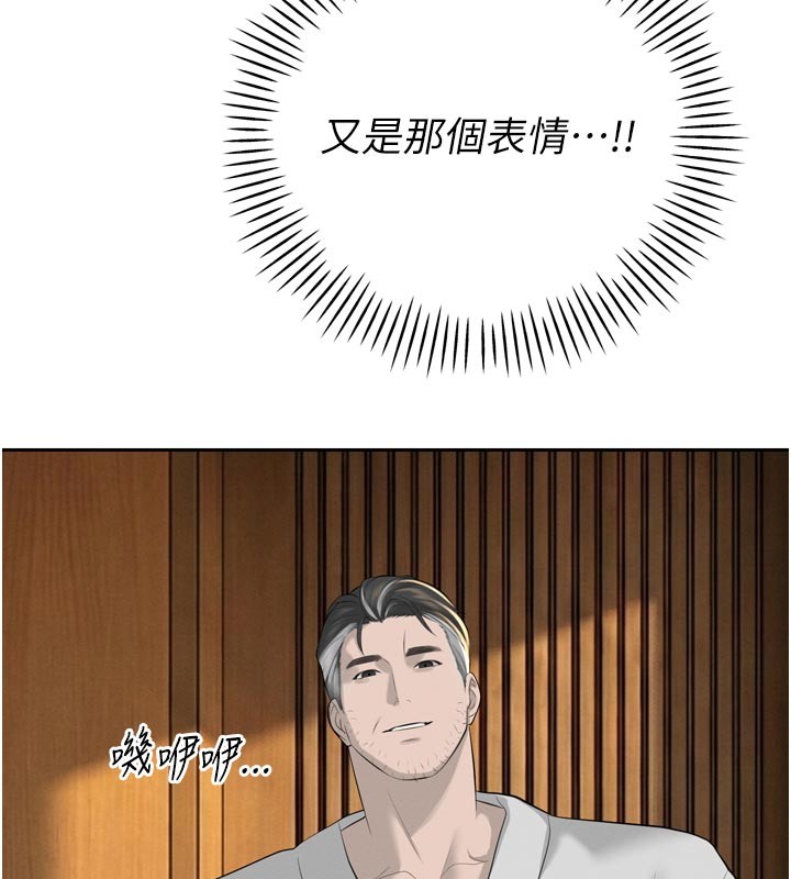 暴君会长的娇媳们第22話-公公的性奴隸