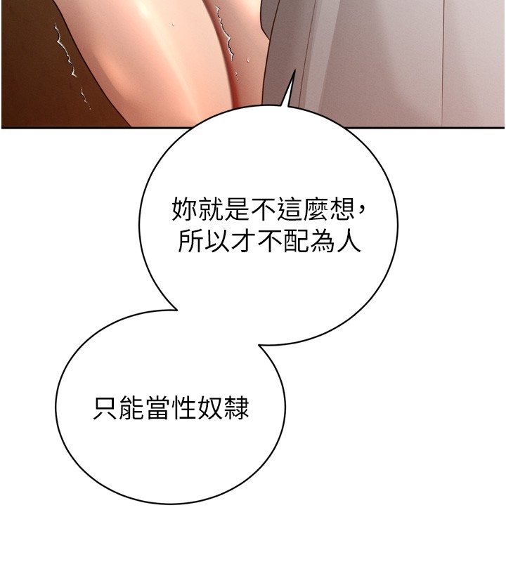 暴君会长的娇媳们第22話-公公的性奴隸