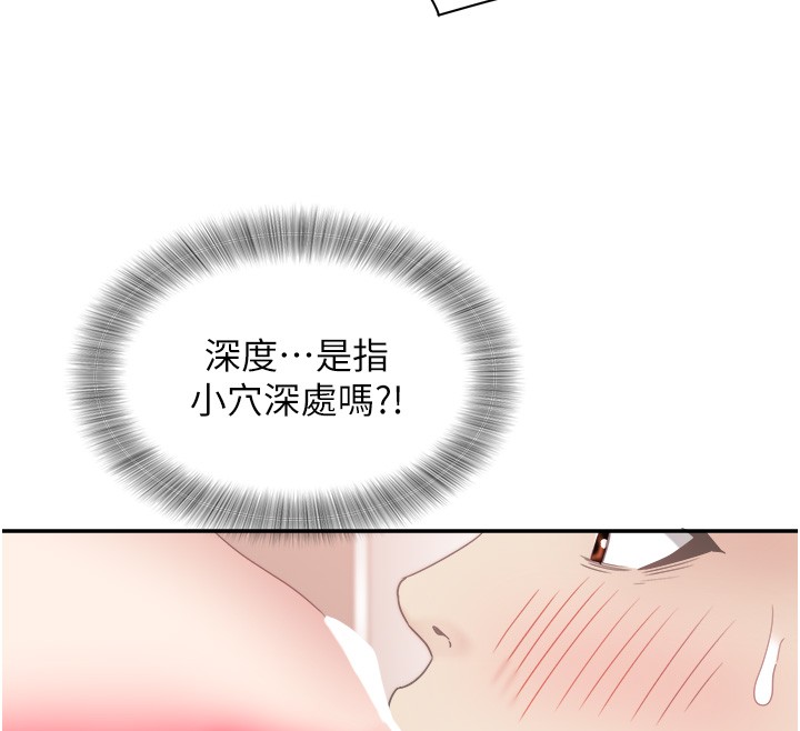 大凤村妇女会第31話-早就想跟你來一炮了