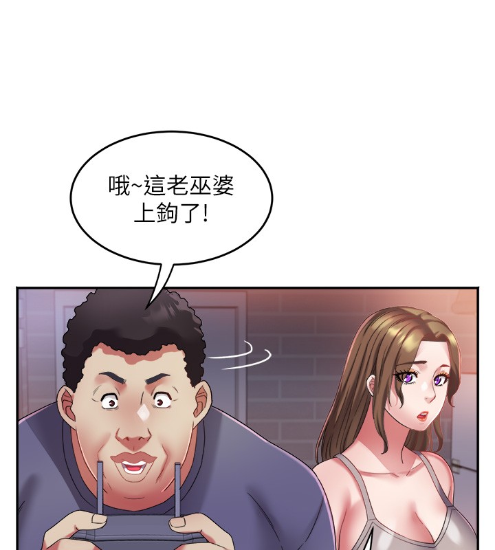 大凤村妇女会第31話-早就想跟你來一炮了