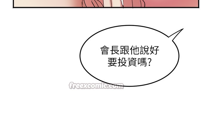 大凤村妇女会第31話-早就想跟你來一炮了