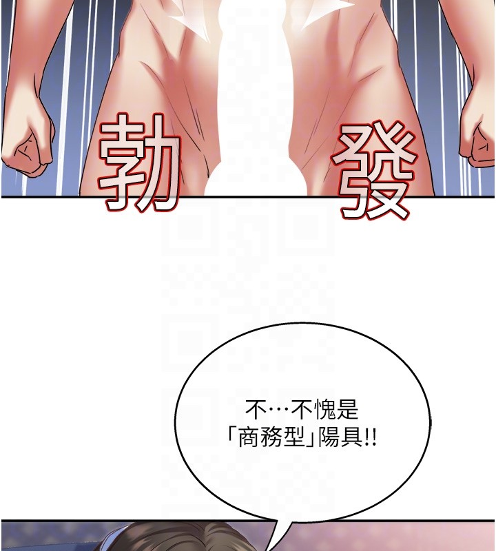 大凤村妇女会第31話-早就想跟你來一炮了