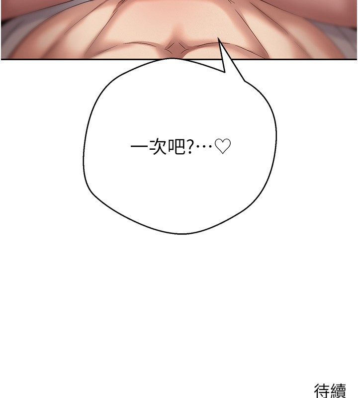 币转人生第55話-慾火焚身的姐姐&hearts;