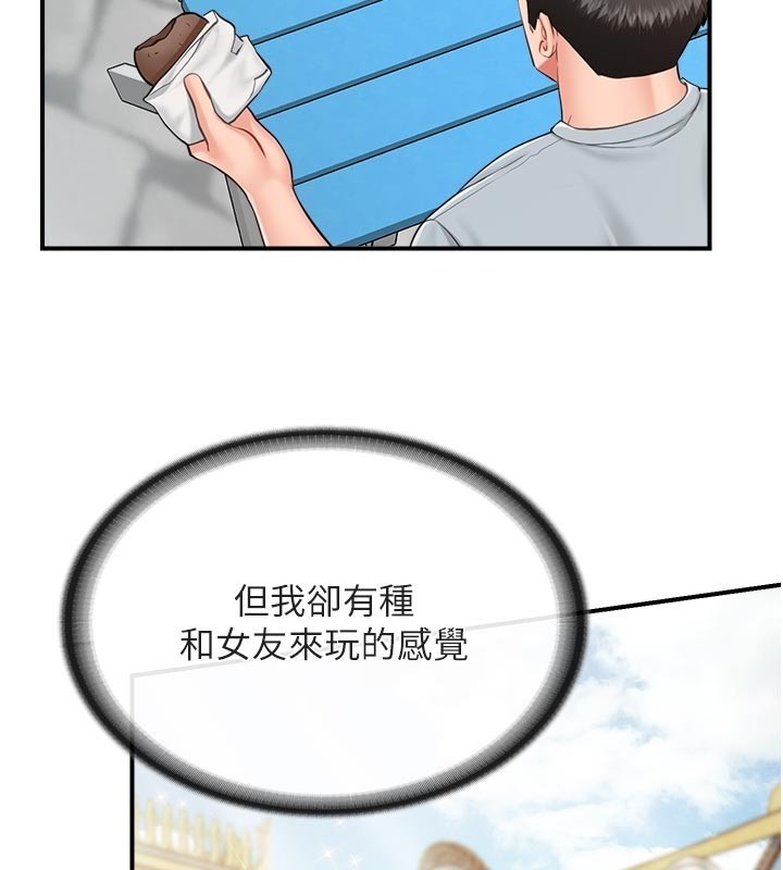 报告女班长:一根突起第36話-我們也來色色吧&hearts;