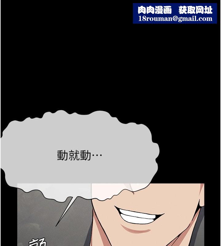 尸变家园:以身相许第27話-從後面的洞來也很舒服&hearts;