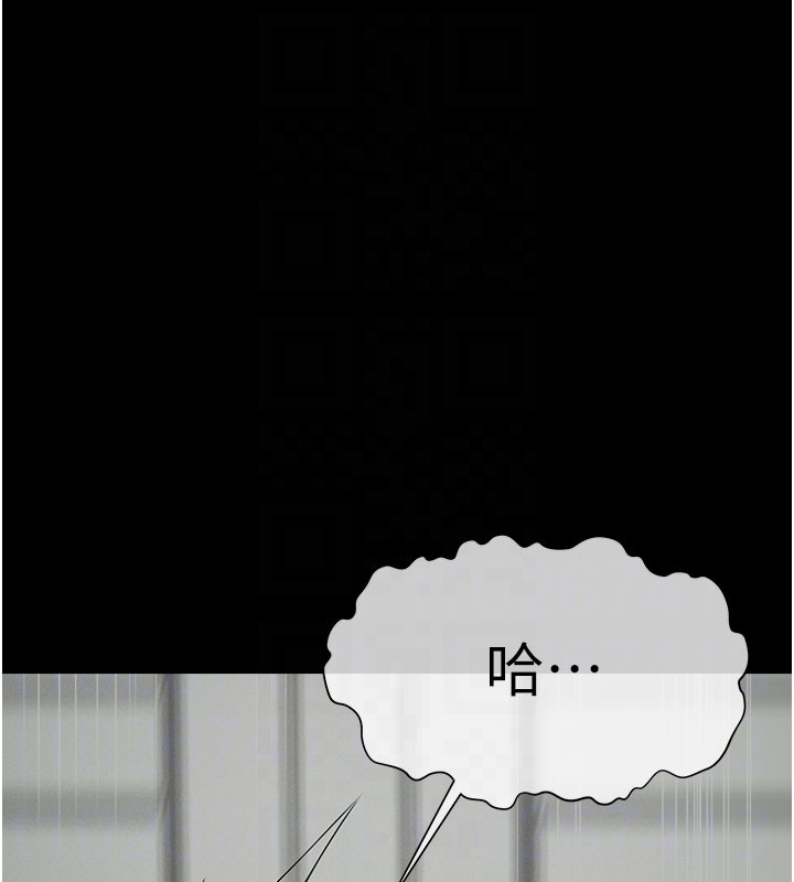 尸变家园:以身相许第27話-從後面的洞來也很舒服&hearts;